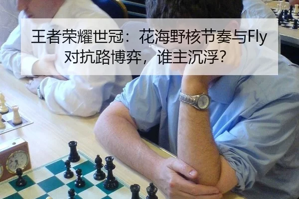 wang-zhe-rong-yao-shi-guan-hua-hai-ye-he-jie-zou-yu-dui-kang-lu-bo-yi-shui-zhu-chen-fu-2-717.jpg
